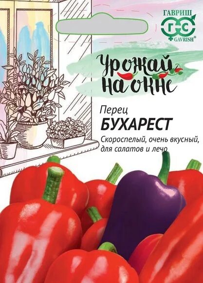 Перец бухарест описание сорта фото отзывы садоводов Сообщество "Лютики, цветочки .. (Рассада)" ВКонтакте - публичная страница, Велик