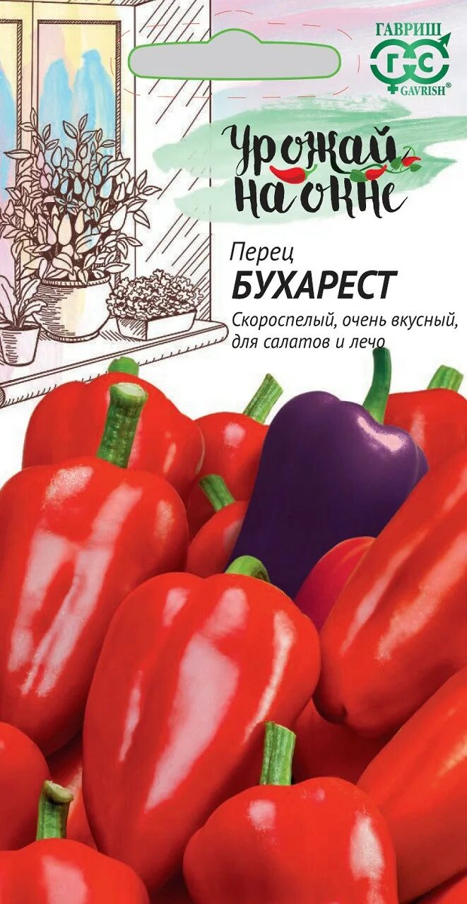 Перец бухарест описание сорта фото отзывы садоводов ✔ Семена Перец сладкий Бухарест, 0,1г, Гавриш, Урожай на окне по цене 40 руб. ◈ 