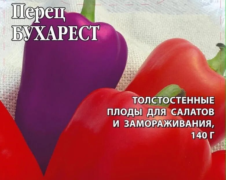 Перец бухарест описание сорта фото отзывы садоводов Перец Бухарест: характеристика и описание сорта, урожай на окне
