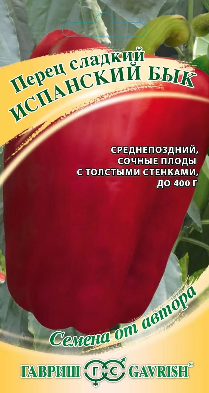 Перец бык фото Перец Испанский бык F1 (15шт) "Гавриш": описание, фото, цены, купить в Белгороде
