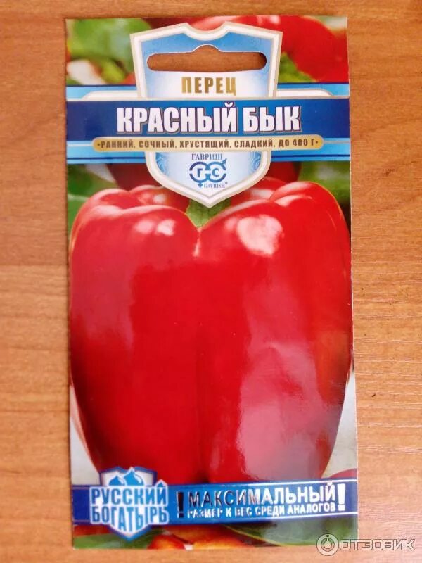 Перец бык фото Отзыв о Семена перца Гавриш "Красный бык" великан