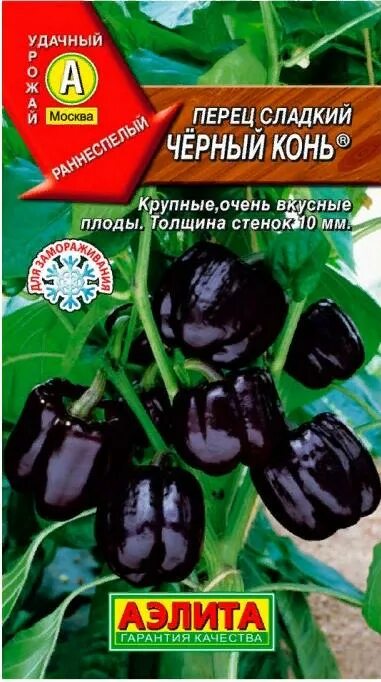 Перец черный конь отзывы фото Черный конь (А)