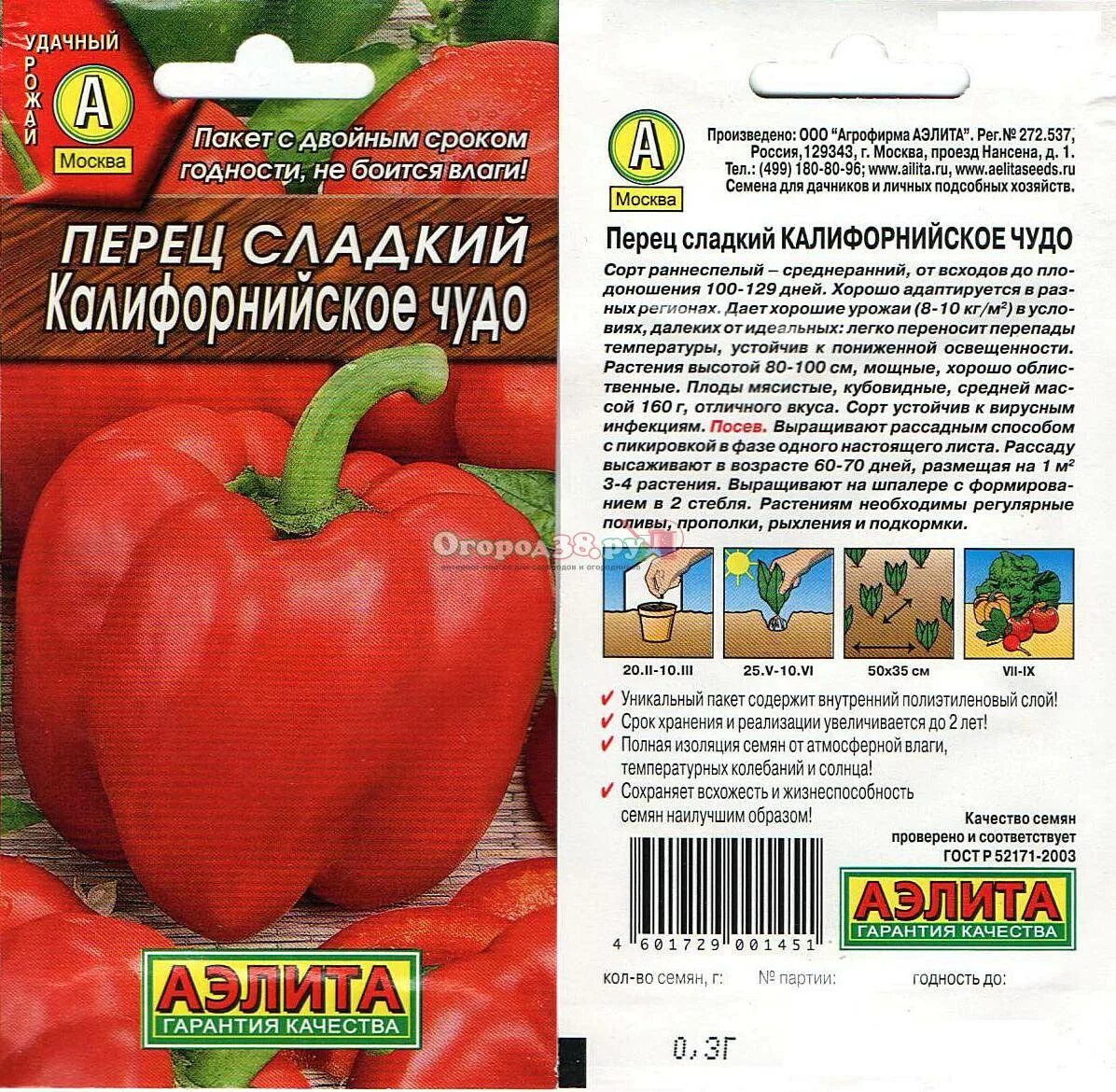 Перец чудо описание сорта фото отзывы Сорт перца калифорнийское чудо фото: найдено 90 изображений