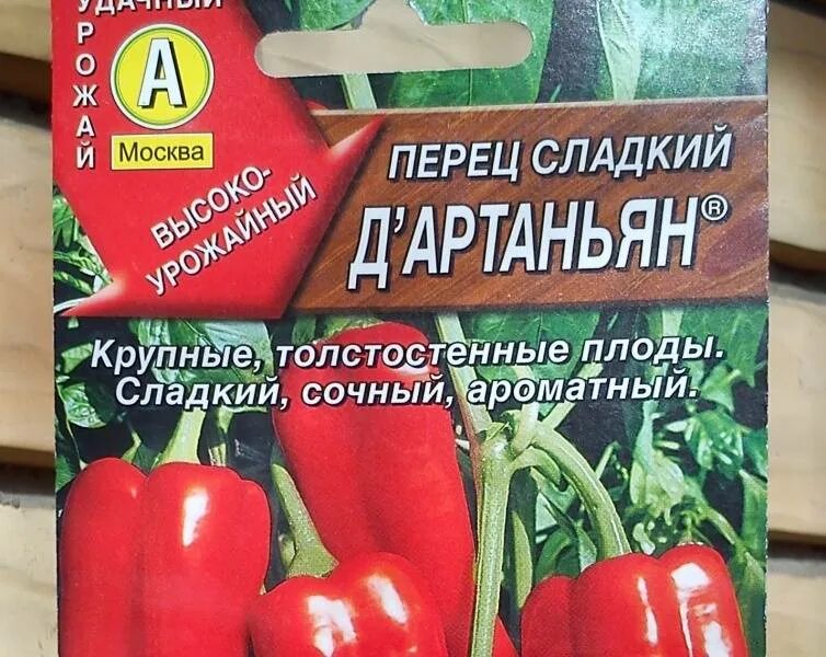 Перец д артаньян описание сорта фото Перец Д'Артаньян: описание, отзывы