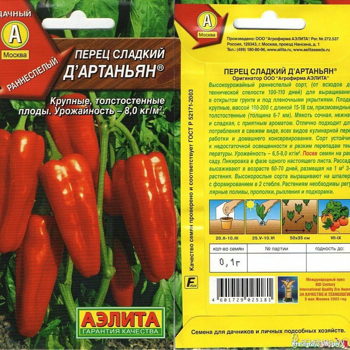 Перец д артаньян описание сорта фото Высокорослые сорта и гибриды болгарского перца, которые никогда ничем не болеют 