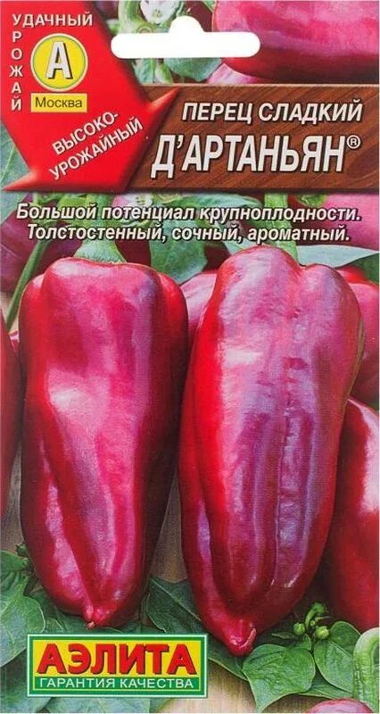 Перец д артаньян описание сорта фото Семена Перец сладкий Д`Артаньян ®: описание сорта, фото - купить с доставкой или