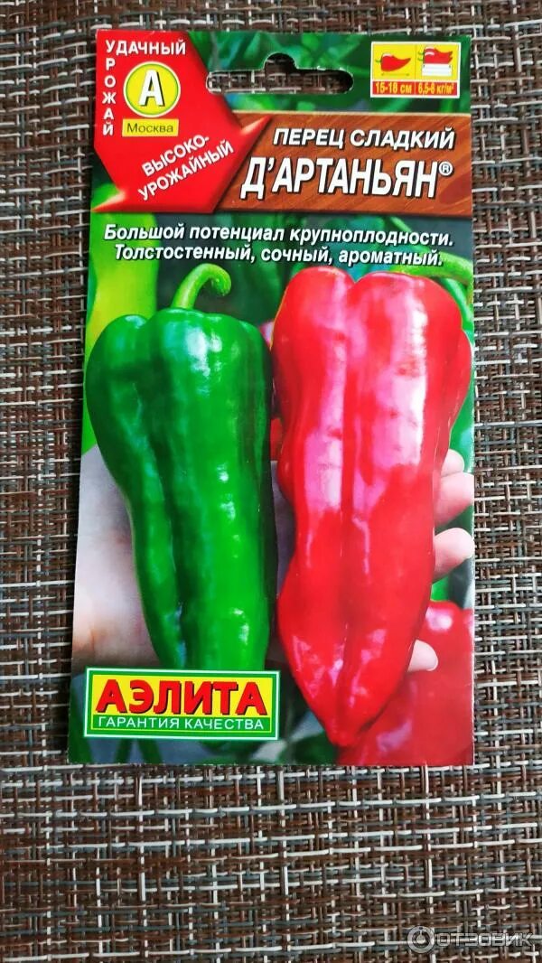 Перец д артаньян описание сорта фото отзывы Отзыв о Семена перца сладкого Аэлита "Д'Артаньян" Результат великолепный!