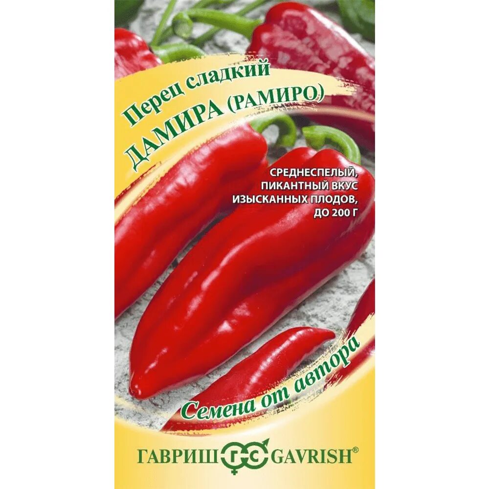 Перец дамира описание сорта фото Перец Дамира авторский 0,1г Гавриш цп