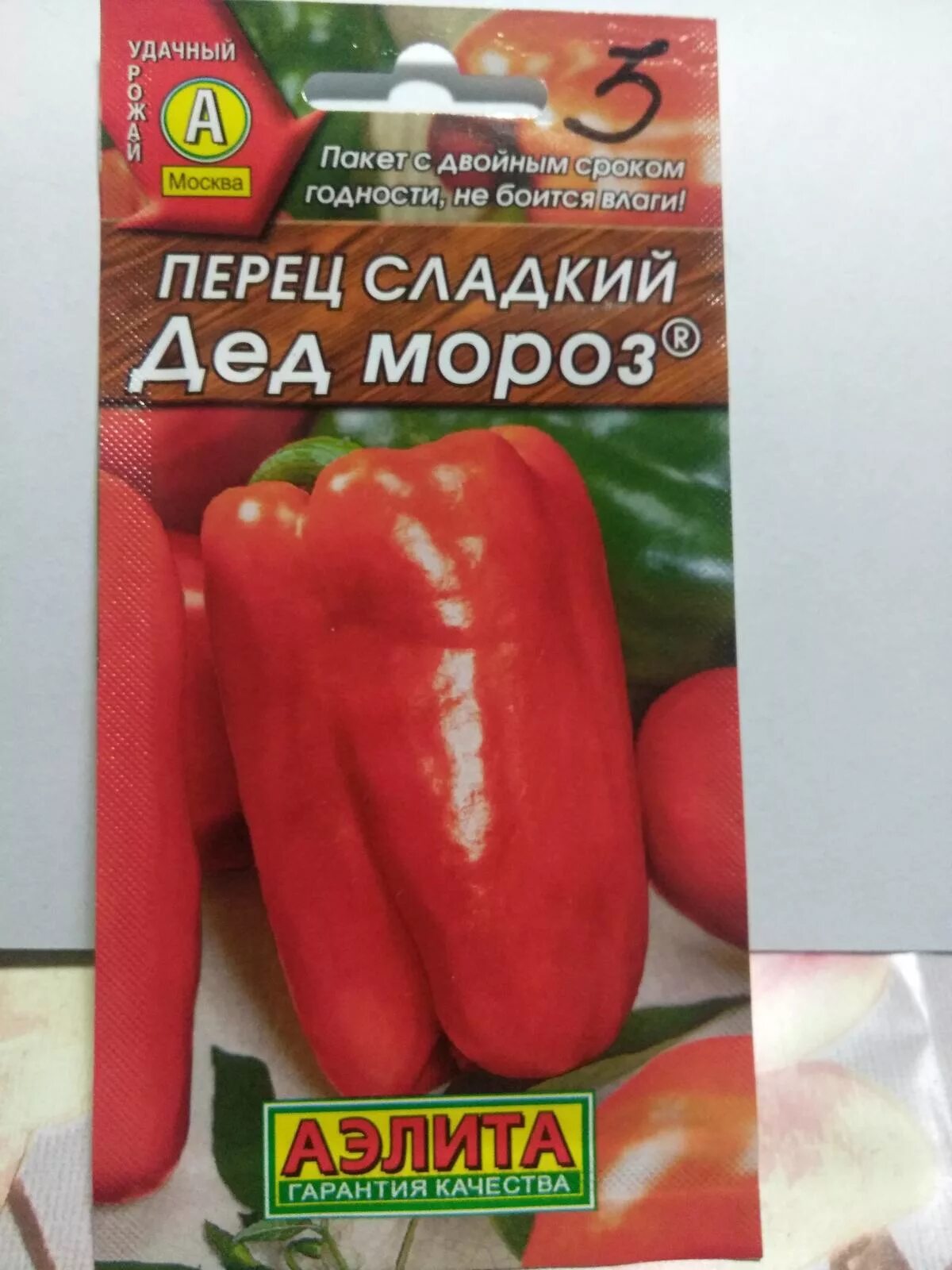 Перец дед мороз описание сорта фото отзывы Перец сладкий Дед Мороз. Выращивание из семян. Посев. Фото