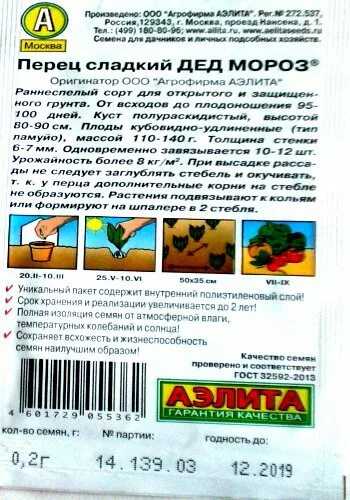 Перец дед мороз описание сорта фото отзывы Перец Ромео F1 (Сладкий): отзывы об урожайности, фото, характеристика и описание