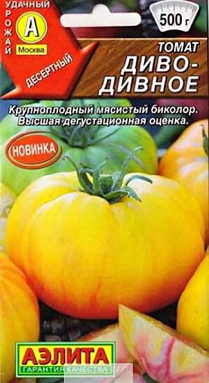 Перец диво дивное фото Купить Семена Томат Диво-дивное от Аэлита, 10665