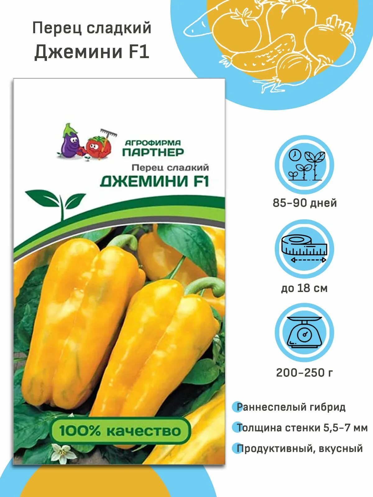 Перец джемини описание сорта фото отзывы Перец Агрофирма Партнер баклажан - купить по выгодным ценам в интернет-магазине 