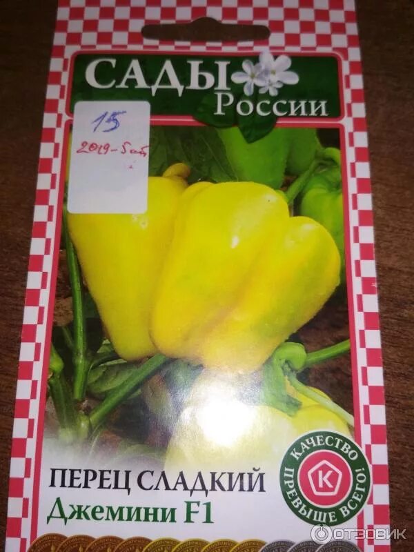 Перец джемини описание сорта фото отзывы Отзыв о Семена Сладкого перца Сады России Джемини F1 Вкусный, сочный, крупный, о