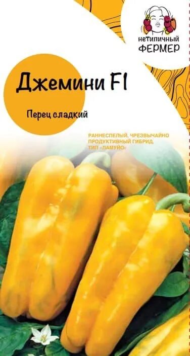 Перец джемини описание сорта фото отзывы Семена Перец сладкий Джемини F1 (5шт) НФ - заказать в интернет-магазине "Нетипич