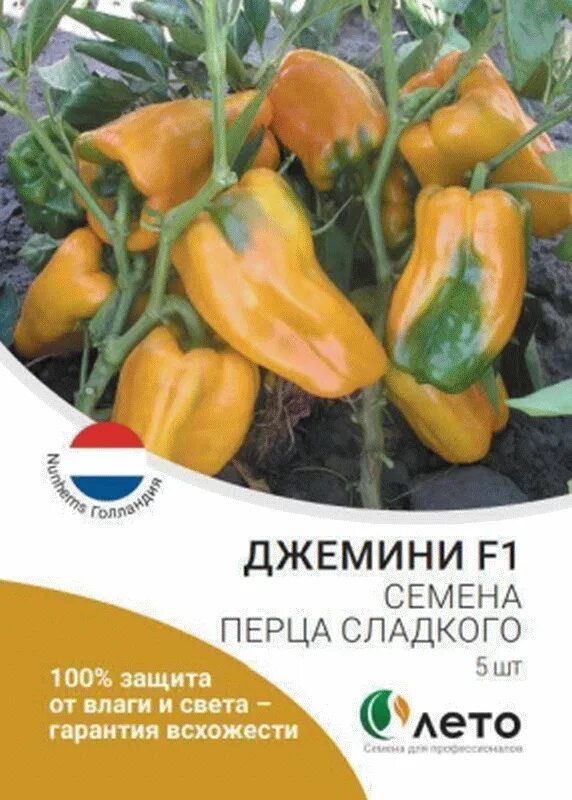 Перец джемини описание сорта фото отзывы садоводов Перец сладкий Джемини (ЭЛИТ) F1, 5 семян в Москве - цены, характеристики, отзывы