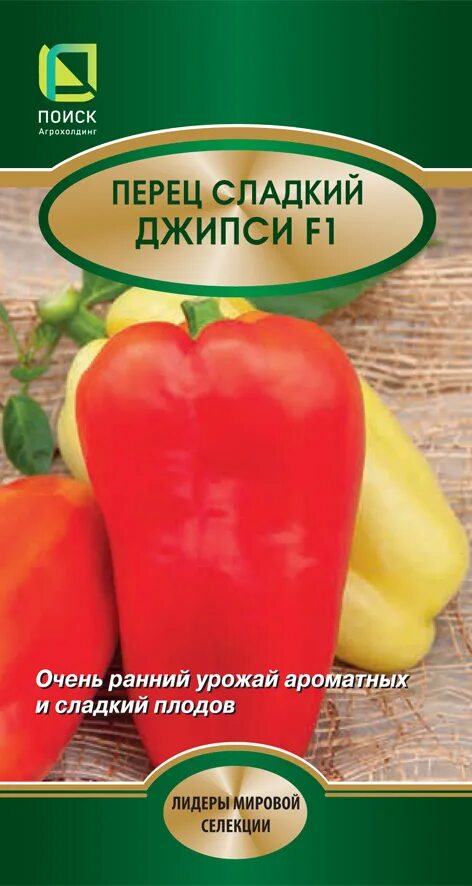 Перец джипси f1 отзывы фото Перец сладкий Джипси F1