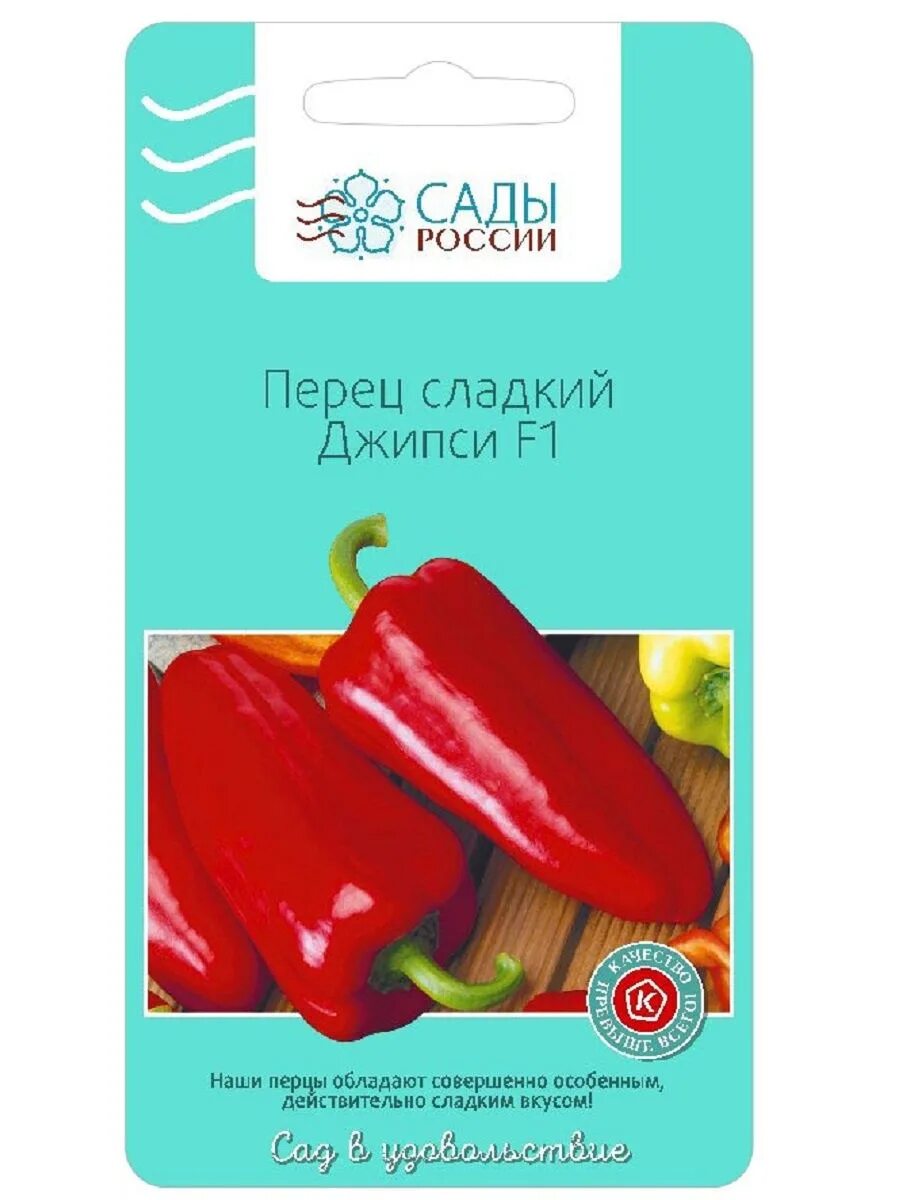 Перец джипси отзывы фото Перец Джипси: описание, фото, выращивание, посадка, уход, отзывы