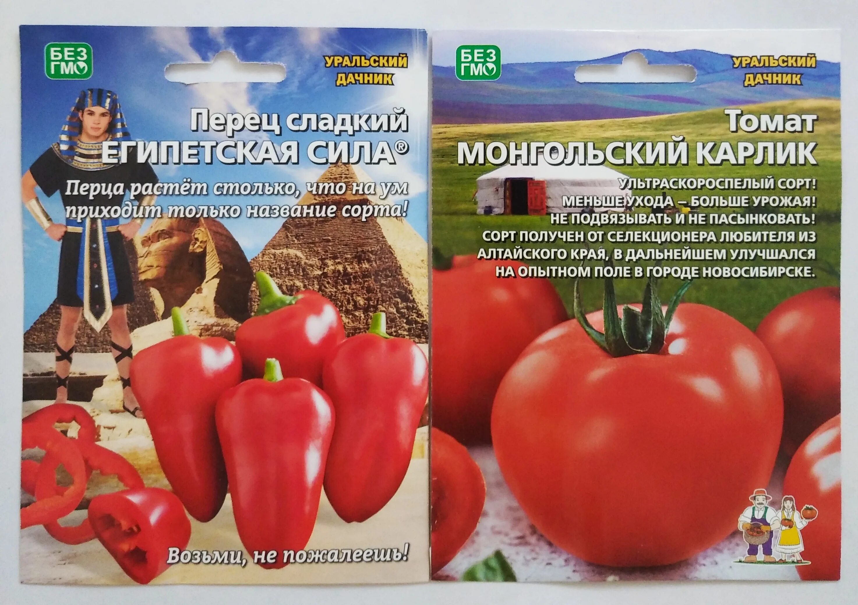 Перец египетская сила описание сорта фото отзывы Уральский дачник Огурец Красавчик Хикмет 6шт семян и томат Балконное чудо оранже