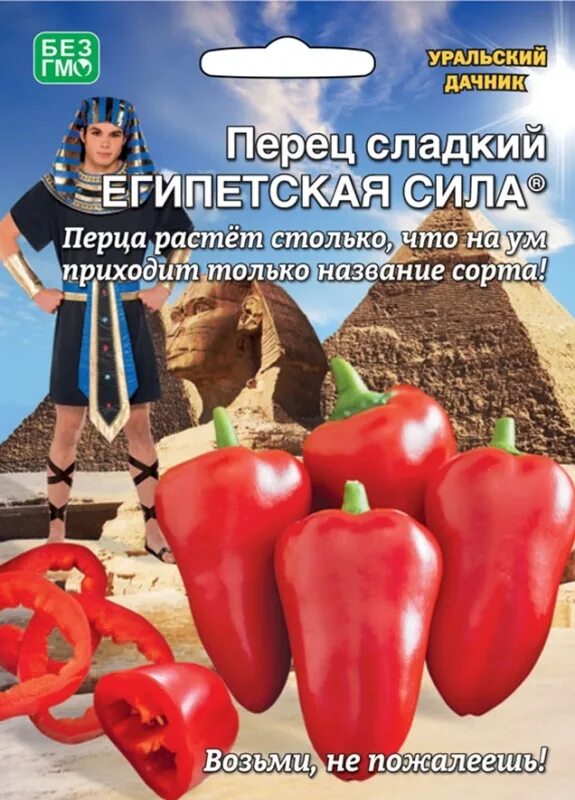 Перец египетская сила описание сорта фото отзывы Семена Перец сладкий Египетская Сила Уральский Дачник
