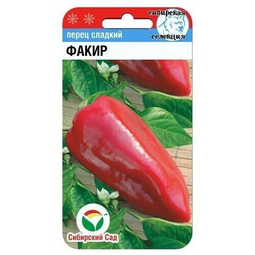Перец факир описание сорта фото отзывы Перец Факир 15шт СибСад купить в интернет магазине Омсксортсемовощ