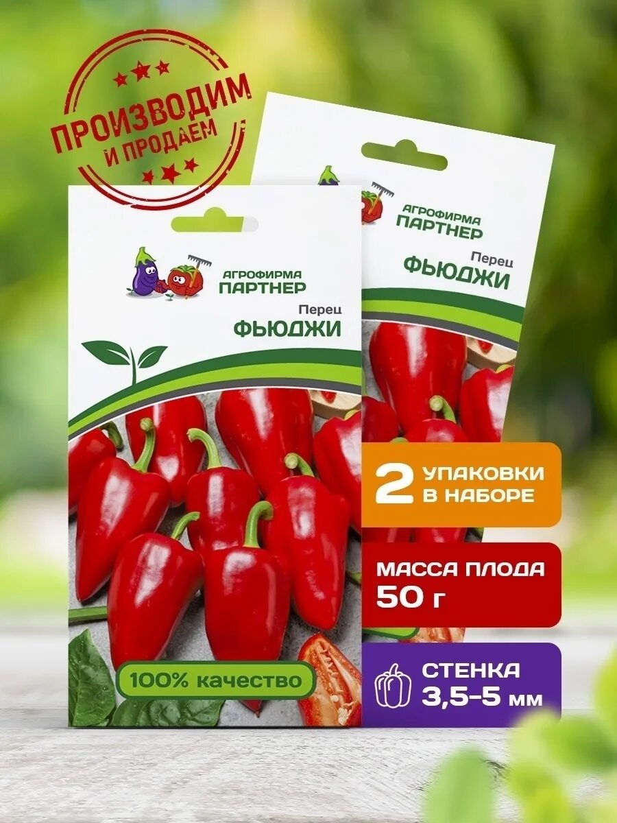 Перец фьюджи описание сорта фото отзывы садоводов Семена перца сладкого раннего Фьюджи на балконе АГРОФИРМА ПАРТНЕР 48476174 купит