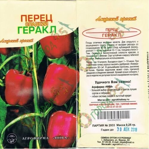 Перец геракл описание фото Перец геракл отзывы - CormanStroy.ru