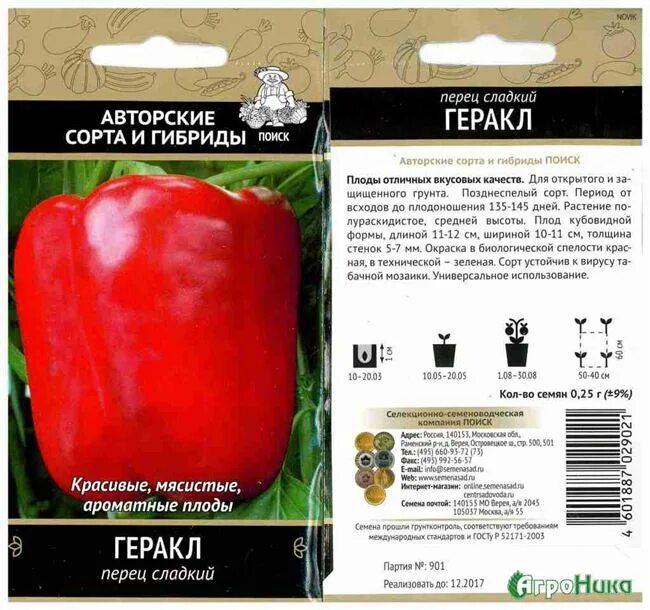 Перец геракл описание сорта фото отзывы Геркулес - сорт растения Томат