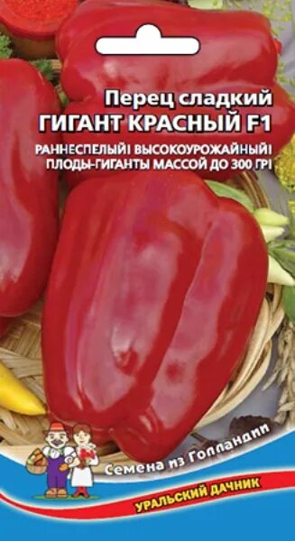 Перец гигант описание сорта фото отзывы Купить Перец сладкий "Уральский дачник" Гигант Красный F1 20 сем в Онсад.ру с до