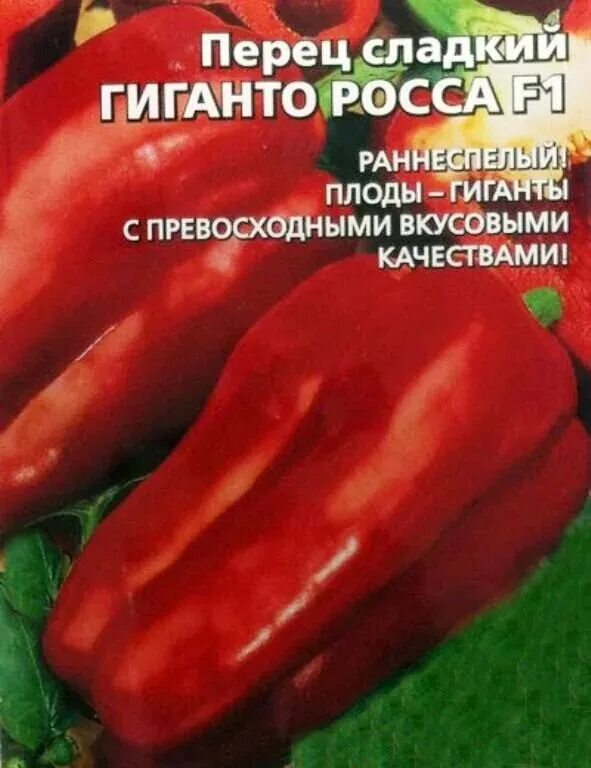 Перец гигант росса отзывы фото Перец Гиганто Росса F1 - купить по низкой цене на Яндекс Маркете