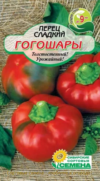 Перец гогошар и описание сорта фото отзывы Перец ГОГОШАРЫ сладкий 20шт Семена овощей. Перец. Семена овощей