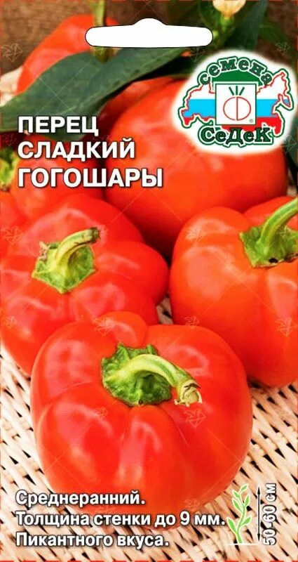 Перец гогошар и описание сорта фото отзывы Семена Перец сладкий Гогошары: описание сорта, фото - купить с доставкой или поч