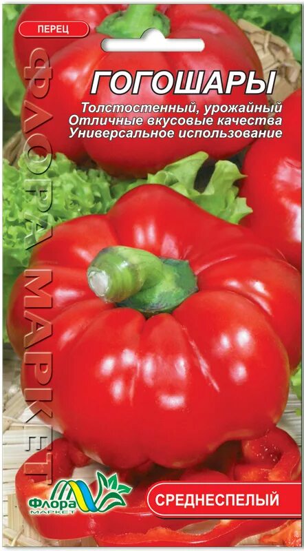 Перец гогошари семена описание и фото Семена Перец Гогошары * Купить Оптом от 4.00 грн * Флорамаркет - семена оптом в 