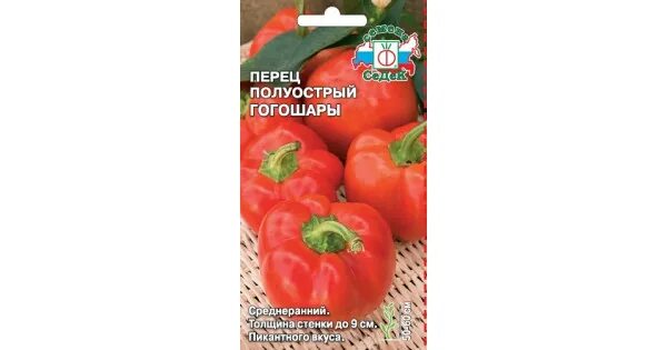 Перец гогошари семена описание и фото Семена перцев гогошари