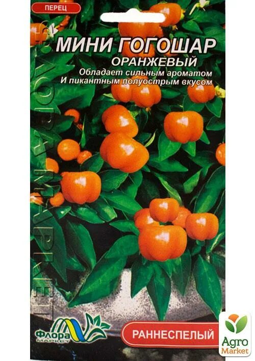 Перец гогошари семена описание и фото Перец "Мини гогошар оранжевый" ТМ "Флора маркет" 0.2г купить почтой в Одессе, Ки