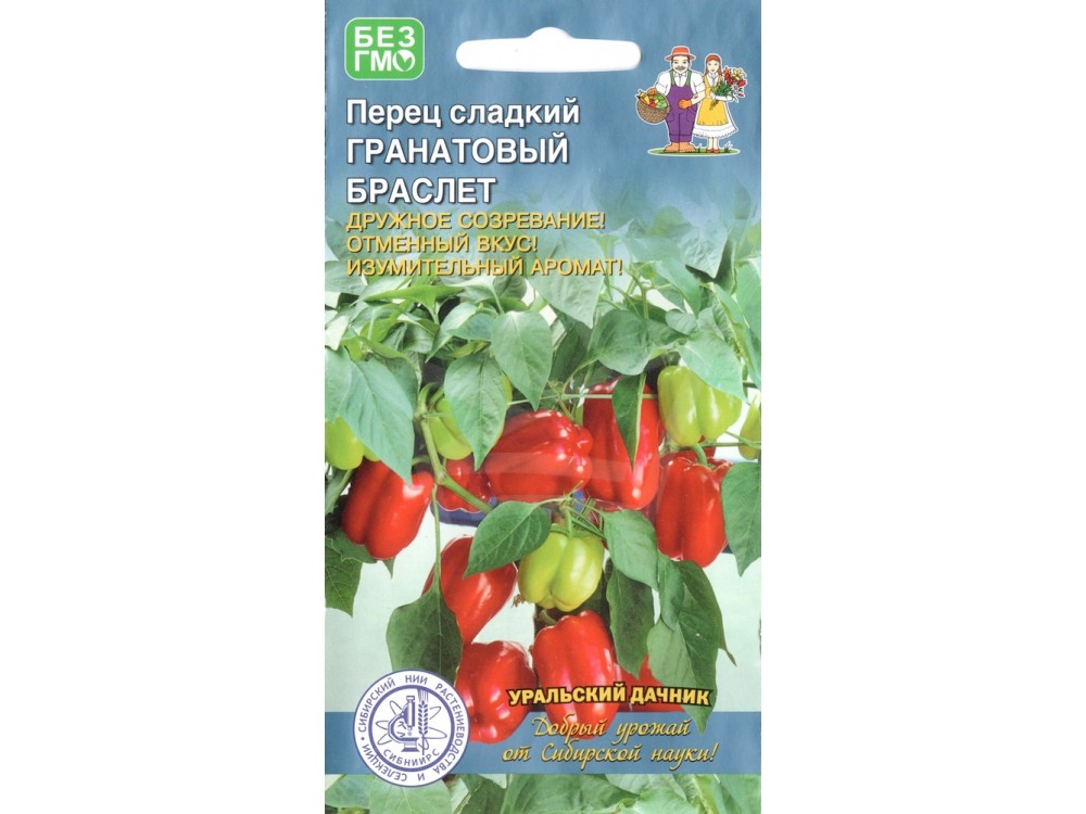 Перец гранатовый браслет отзывы фото Перец (сладкий) Гранатовый Браслет F1 20шт #УральскийДачник