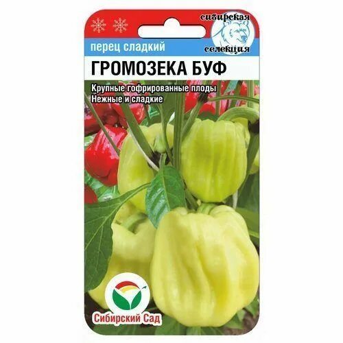 Перец громозека буф описание сорта фото отзывы Перец Громозека Буф (СС) - купить в городе Новосибирск, цена, фото - Семена Успе