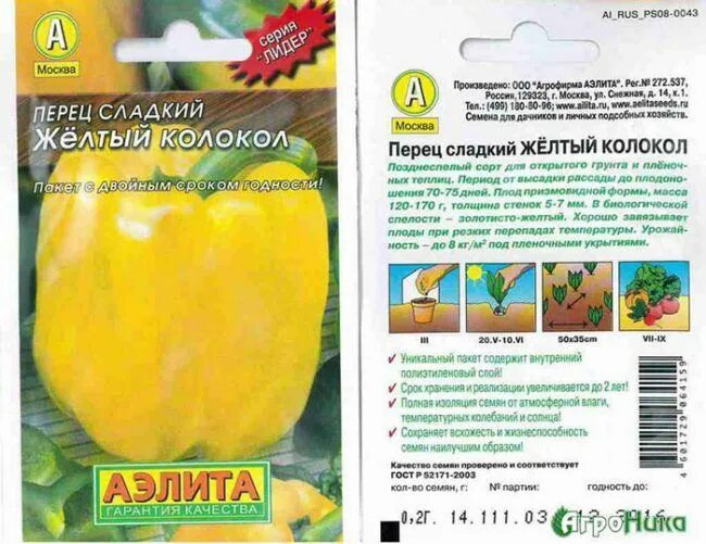 Перец желтые сорта описание фото Перец Бизон Желтый: описание и особенности сорта, урожайность, отзывы (фото)