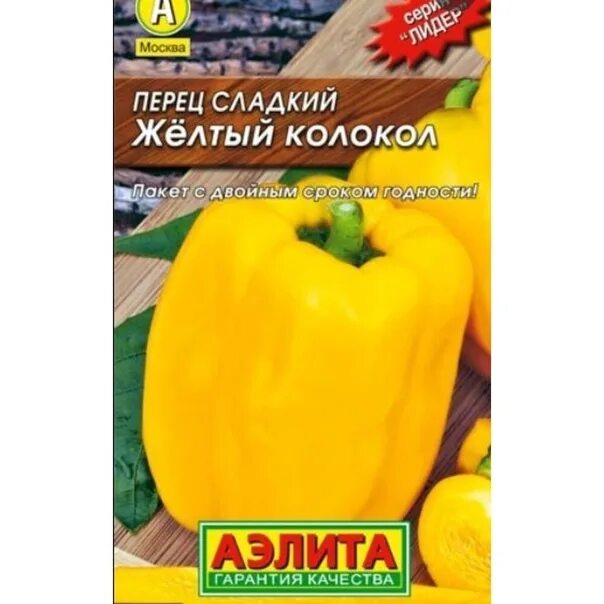Перец желтый колокол фото Рассада жёлтых и красных болгарских перцев. По 10р. Рассада баклажанов. Цветущих