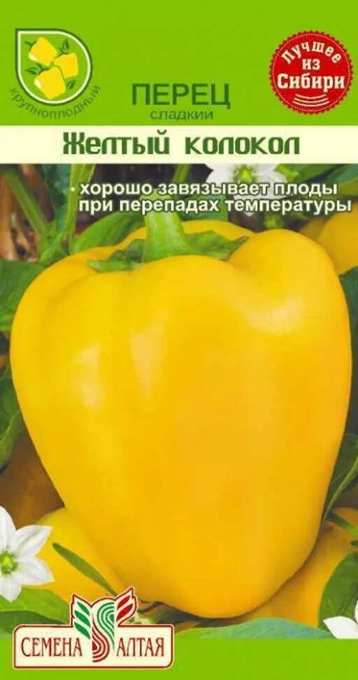 Перец желтый колокол фото Перец желтый колокол отзывы Фитостудия-63.ру