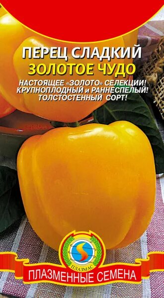 Перец золотое чудо описание сорта фото Перец сладкий Плазменные семена Перец ПС - купить по выгодным ценам в интернет-м