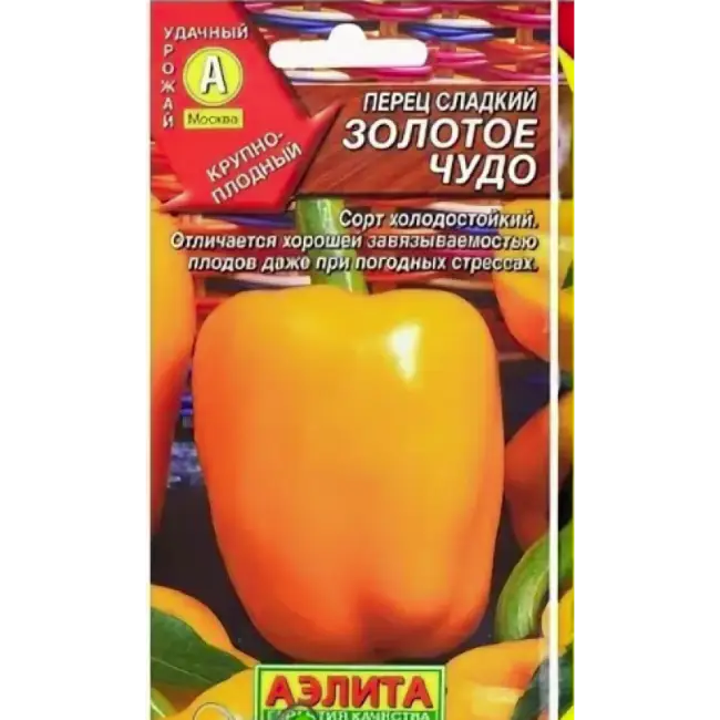 Перец золотое чудо описание сорта фото Перец Золотое чудо: отзывы + фото