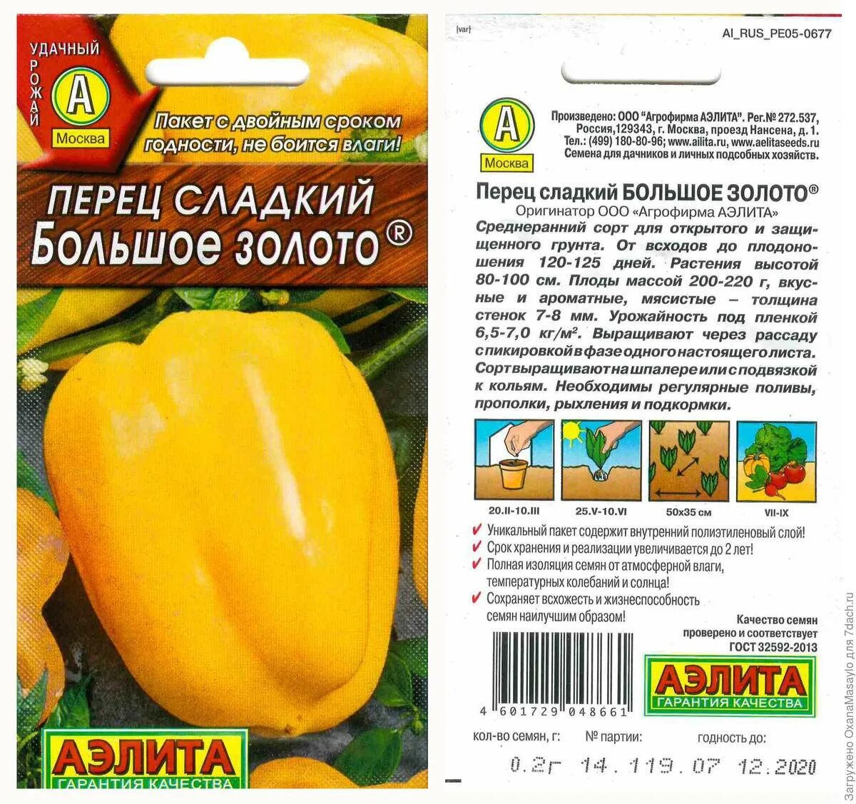 Перец золотое чудо описание сорта фото Перец "Золотое чудо": описание сорта, фото, отзывы