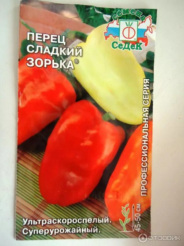 Перец зорька описание сорта фото Отзыв о Семена СеДеК перец сладкий "Зорька" Ультраскороспелый и суперурожайный.