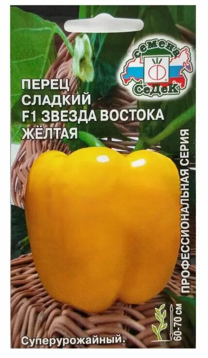 Перец звезда описание сорта фото отзывы Характеристики Семена седек перец сладкий Звезда востока желтый 5 пакетов , подр