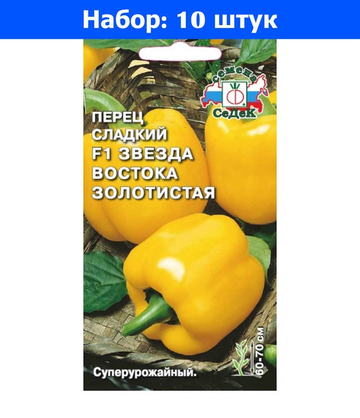Перец звезда описание сорта фото отзывы NSD Fermer 2999 - купить по выгодным ценам в интернет-магазине OZON (1209648827)