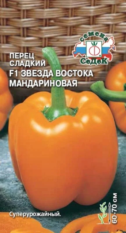 Перец звезда востока описание отзывы фото Семена Перец сладкий Звезда Востока мандариновая F1: описание сорта, фото - купи