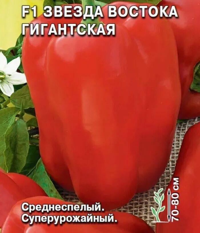Перец звезда востока описание отзывы фото Перец сладкий Седек Тор28262.1 - купить по выгодным ценам в интернет-магазине OZ