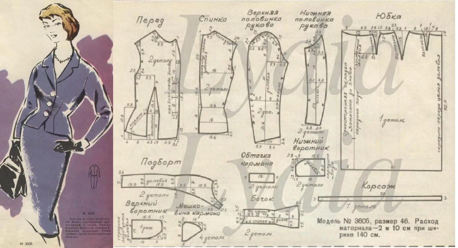 Переулок швейный выкройки Vintage suit. Twisted pattern: one piece skirt. Шитье винтажной одежды, Выкройки
