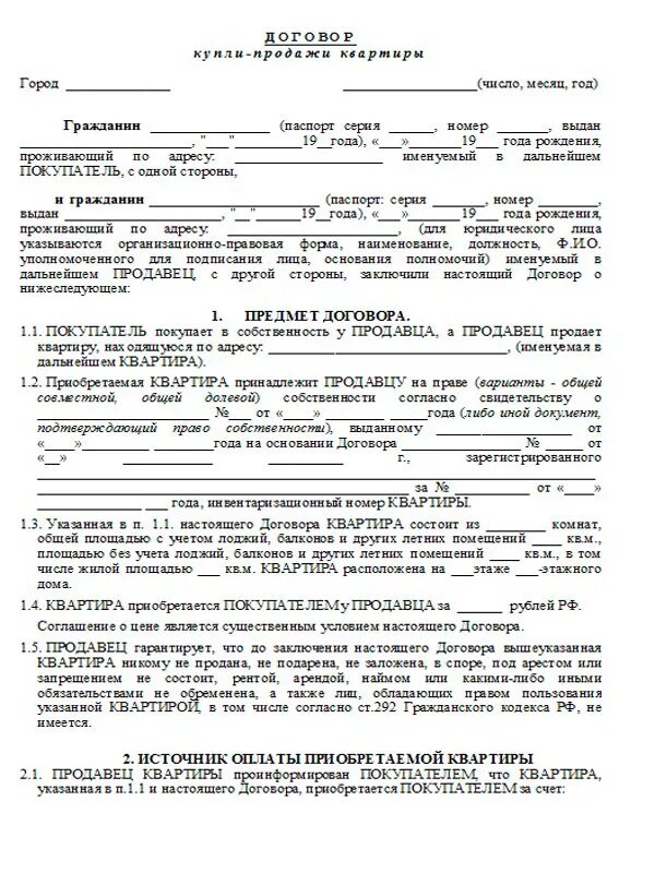 Переуступка квартиры оформление Переуступка квартиры в новостройке. Продажа жилья по договору переуступки.ру Ваш
