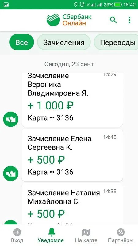 Переведено сбербанк фото Зачисление процентов на карту